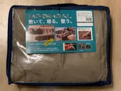 ★疲労回復★メディヒール★ダークベージュ★ワークマン★ブランケット