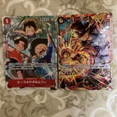 ONE PIECE カードゲーム エース&サボ&ルフィとサボ セット