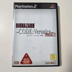 バイオハザード コード ベロニカ　完全版　PS2 ゲーム　ソフト
