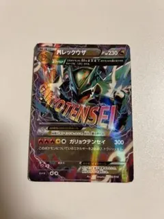 2025年最新】レックウザの人気アイテム - メルカリ