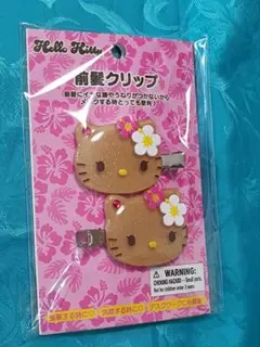 トコナツバケーション 日焼けキティ 前髪クリップ ヘアクリップ 新品未開封キティ