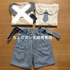 【専用】cottori 襟付きカットソー＆サスペンダー付きズボン110cm