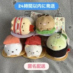 すみっコぐらし おすしの会 おすしになりきりボールチェーン付きぬいぐるみ コンプ