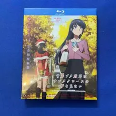 2025年最新】青春ブタ野郎はバニーガール先輩の夢を見ないの人気