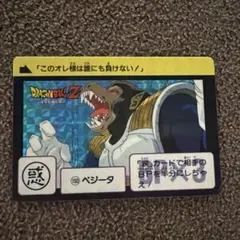 ドラゴンボールZ スーパーバトル ベジータ フュージョン - メルカリ