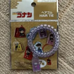 名探偵コナン　ヘアゴム　ダイソー　灰原哀