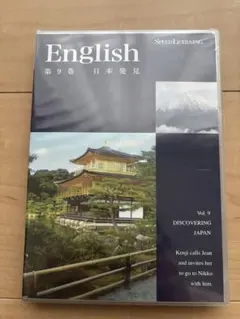 Speed Learning スピードラーニング CD 新品未開封!第9巻