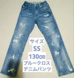 ◉ブルークロス デニムパンツサイズ SS（130㎝）