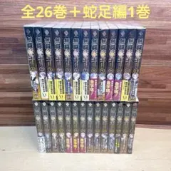 無職転生 異世界行ったら本気だす 1巻～26巻 全巻、特別、蛇足偏全巻