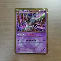 2025年最新】ポケモンカード シンボラー URの人気アイテム - メルカリ