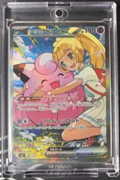 【美品】リーリエのピッピex SAR スタートデッキ100 No.32