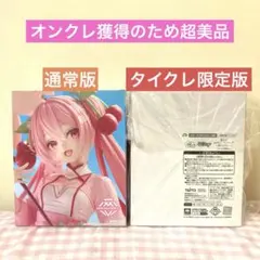 【タイクレ限定版／通常版セット】桜ミク　AMP＋ フィギュア～桜ドレスver.～