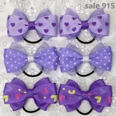 【まとめ売り 915】ハンドメイド ヘアゴム パープル系 3柄6個セット