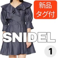 【新品タグ付】 SNIDEL フリルトレンチミニワンピース 1 M ネイビー