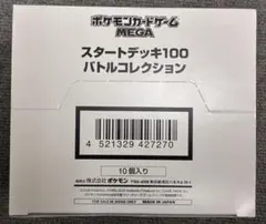 2026年最新】スタートデッキ100 カートンの人気アイテム - メルカリ