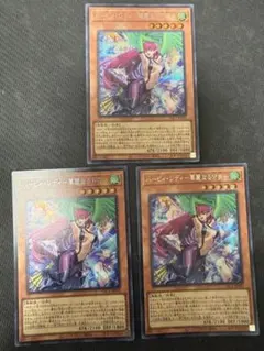 ハーピィレディ　華麗なる分身　シークレット　3枚