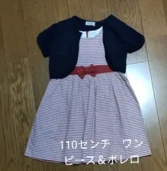 110センチ ワンピース＆ボレロセット