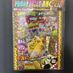 2026年最新】コロコロコミック2月号の人気アイテム - メルカリ