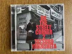 山下達郎 ON THE STREET CORNER 3/シリーズ第三弾！ - メルカリ