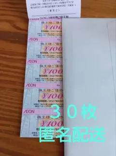 2026年最新】優待 イオン北海道の人気アイテム - メルカリ