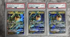 【PSA10】レックウザ GX RR 3連番