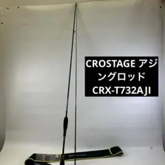 CROSTAGE CRX-1002MH ライトジギングロッド ケース セット - メルカリ