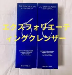 ゼオスキン エクスフォリエーティングクレンザー 新品未使用 正規品 2点セット