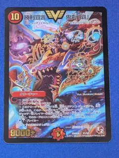 2026年最新】鬼丸覇 初期の人気アイテム - メルカリ