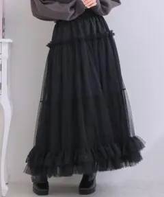 ems exciteフリル付きブラックチュールロングスカート