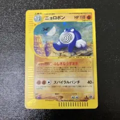 2026年最新】ニョロボ カードeの人気アイテム - メルカリ