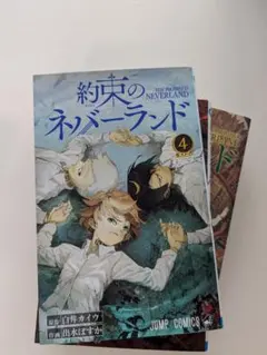 2026年最新】約束のネバーランド 1 巻の人気アイテム - メルカリ