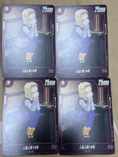 2026年最新】人造人間16号 フュージョンワールドの人気アイテム - メルカリ