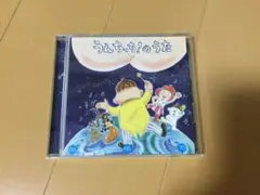 うんちっちのうた CD