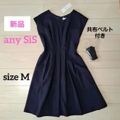 【新品】anySiS エニィスィス タックフレア ワンピース Mサイズ ネイビーのサムネイル