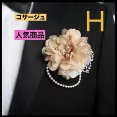 （値下げ中）（低値）コサージュ 髪飾り花 パーティー イベントにも b0404