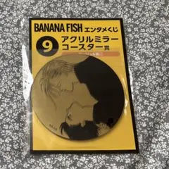 2026年最新】bananafish くじの人気アイテム - メルカリ