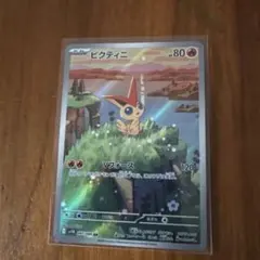 2026年最新】ビクティニ ARの人気アイテム - メルカリ