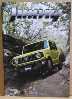 スズキ ジムニー「SUZUKI JIMNY」 カタログ 2018年7月のサムネイル