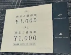 4℃ ヨンドシー　株主優待券　2,000円分のサムネイル