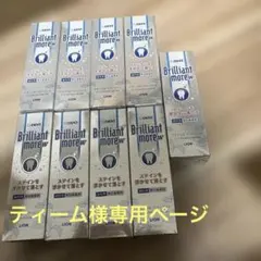 ティーム様専用ページ
