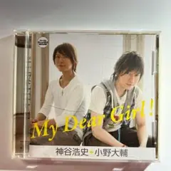 神谷浩史 + 小野大輔 My Dear Girl!