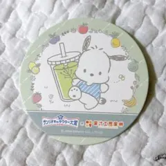 サンリオ 果実工房果林 2026 ノベルティ コースター ポチャッコ