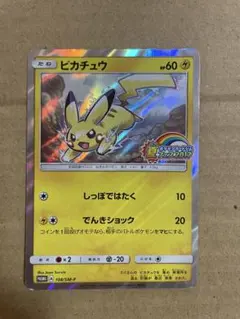 ピカチュウ P ポケモンカードジム 夏フェス2017 参加賞 キラ 108/S
