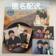 みんあい 第34回 大野智敬 ブロマイド 15枚 - メルカリ
