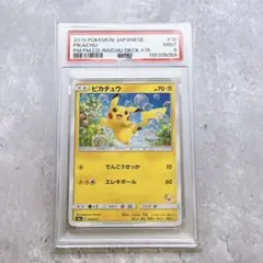 PSA10 ピカチュウ SM 虹 GXスタートデッキ ポケモン ポケカ PSA10 ピカチュウ SM 虹 GXスタートデッキ ポケモン ポケカ - メルカリ