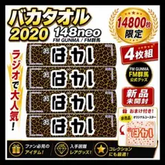 2026年最新】148neoの人気アイテム - メルカリ