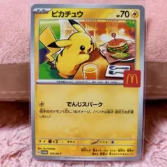 【プロモ】ピカチュウ ポケモンカード