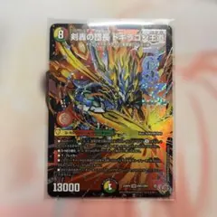 剣轟の団長ドギラゴン王道