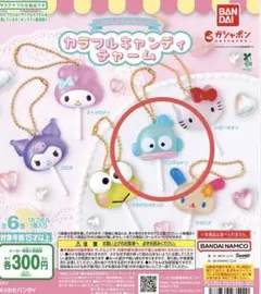 サンリオキャラクターズ　カラフルキャンディチャーム　ハンギョドン