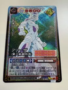 ドラゴンボールZ フリーザ フルパワー形態 D-77 - メルカリ